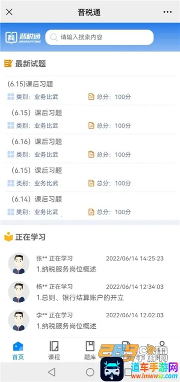 ��˰ͨ(ɽ��˰�����ƽ̨)