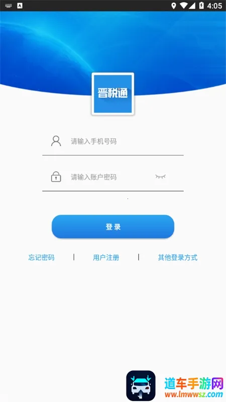 ��˰ͨ(ɽ��˰�����ƽ̨)