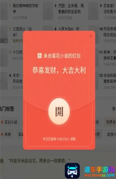 蛋花小说2026下载安装 蛋花小说2026下载安装
