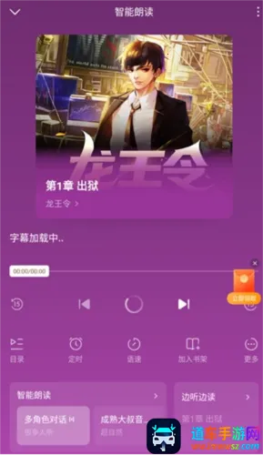 蛋花小说2026下载安装 蛋花小说2026下载安装