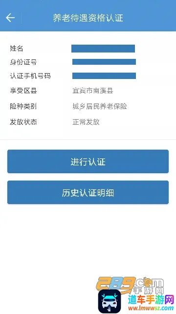 宜宾人社(社保服务软件) 宜宾人社(社保服务软件)