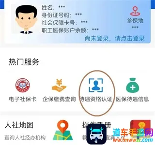 宜宾人社(社保服务软件) 宜宾人社(社保服务软件)