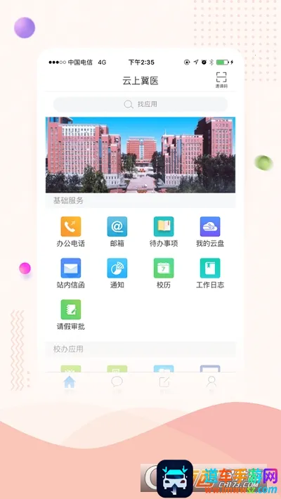 云上冀医2025最新版本 云上冀医2025最新版本