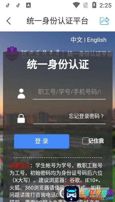 云上冀医2025最新版本 云上冀医2025最新版本