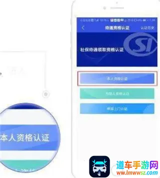 雄安智慧社保(社保服务软件) 雄安智慧社保(社保服务软件)