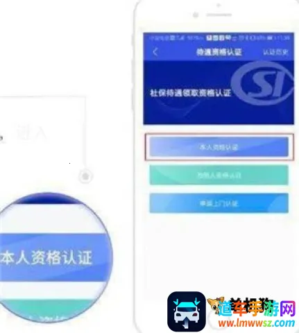 雄安智慧社保(社保服务软件) 雄安智慧社保(社保服务软件)