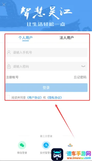 智慧吴江最新手机版 智慧吴江最新手机版