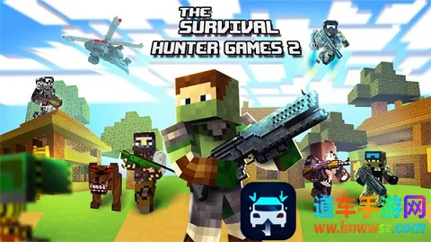 生存狩猎2(沙盒射击游戏) 生存狩猎2(沙盒射击游戏)