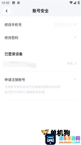 脉脉2025最新版本 脉脉2025最新版本