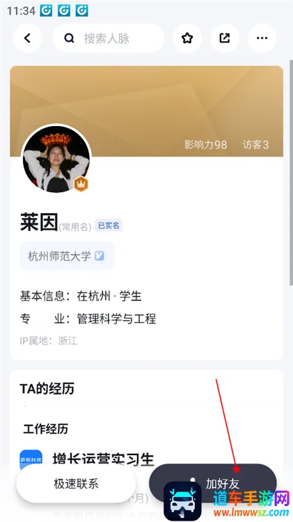 脉脉2025最新版本 脉脉2025最新版本