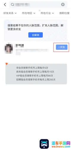 脉脉2025最新版本 脉脉2025最新版本