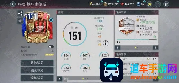 fifamobile(���ʷ�������Ϸ)