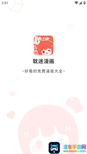 耽迷漫画(漫画阅读软件) 耽迷漫画(漫画阅读软件)