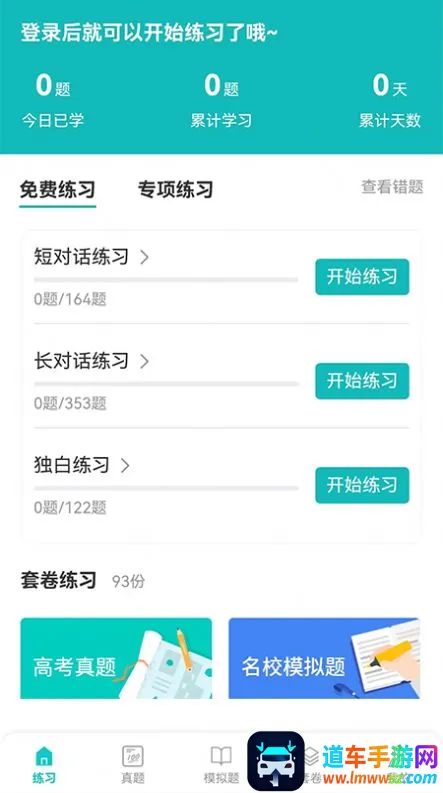 蘑耳听力英语学习2025下载安装 蘑耳听力英语学习2025下载安装