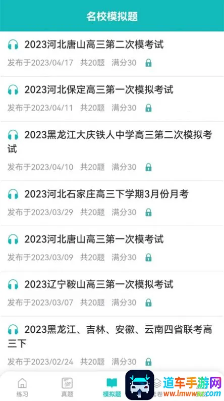 蘑耳听力英语学习2025下载安装 蘑耳听力英语学习2025下载安装