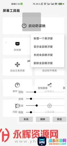 ��Ļ������2025���°汾