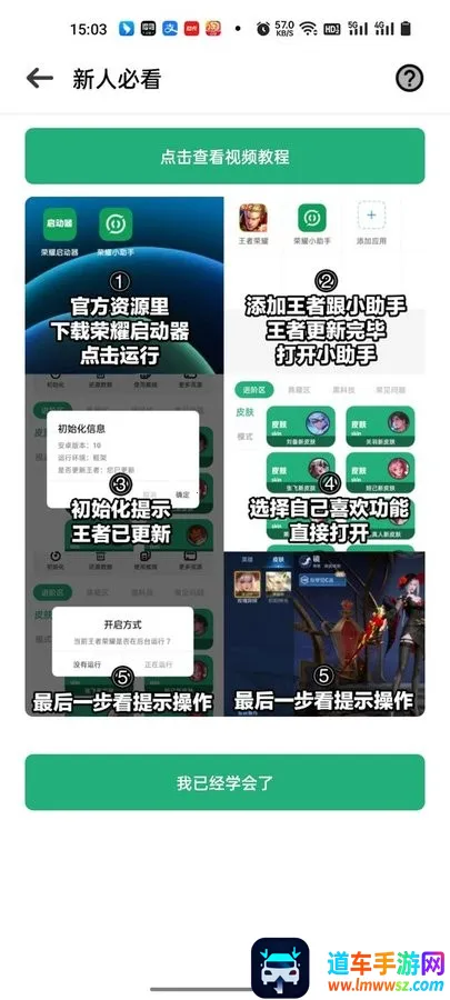 荣耀小助手安卓版手机版 荣耀小助手安卓版手机版