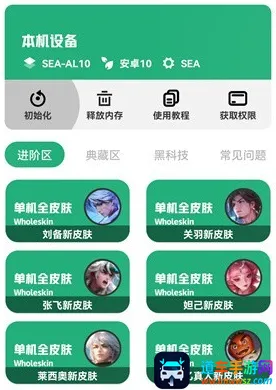 荣耀小助手安卓版手机版 荣耀小助手安卓版手机版