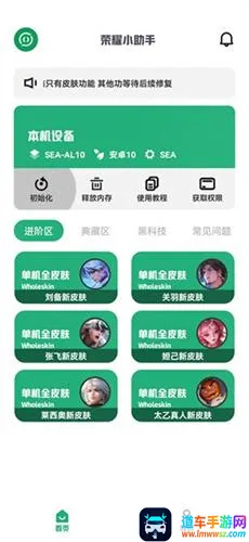 荣耀小助手安卓版手机版 荣耀小助手安卓版手机版