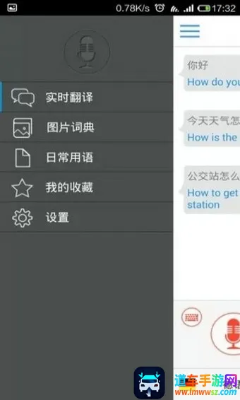 出国翻译官(语言翻译软件) 出国翻译官(语言翻译软件)