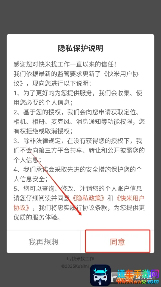 快米找工作(蓝领求职平台) 快米找工作(蓝领求职平台)