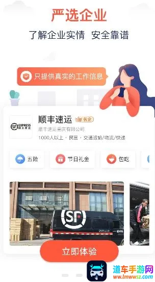 快米找工作(蓝领求职平台) 快米找工作(蓝领求职平台)
