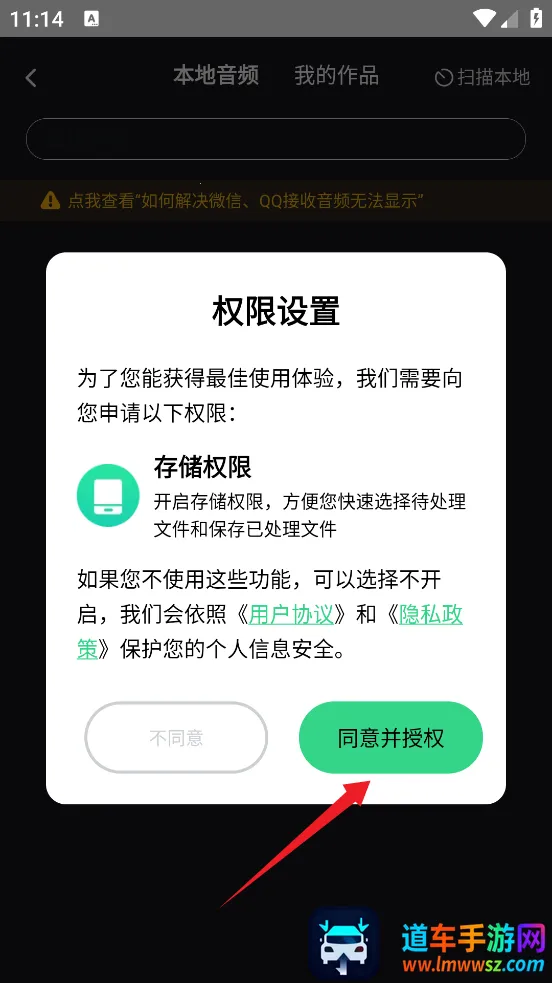 伴奏专家最新手机版 伴奏专家最新手机版