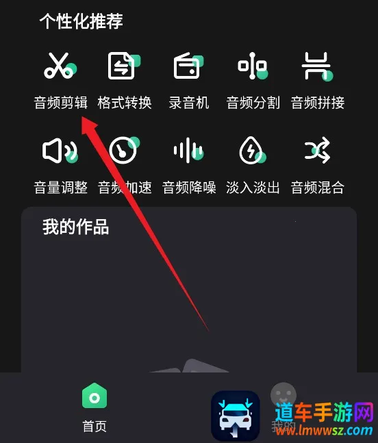伴奏专家最新手机版 伴奏专家最新手机版