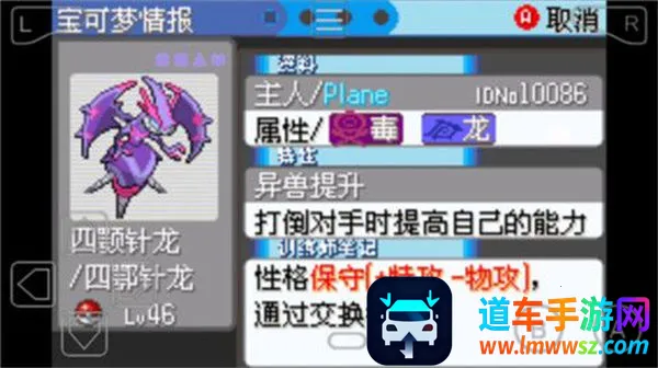 口袋妖怪雪之白最新手机版 口袋妖怪雪之白最新手机版