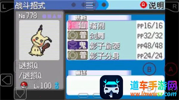 口袋妖怪雪之白最新手机版 口袋妖怪雪之白最新手机版