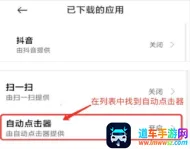 连点器大师(自动连点工具) 连点器大师(自动连点工具)