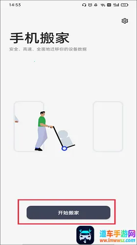 一加搬家2025官方最新版本 一加搬家2025官方最新版本