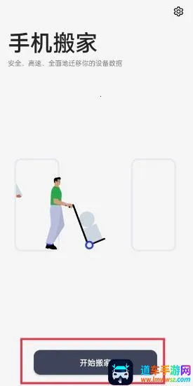 一加搬家2025官方最新版本 一加搬家2025官方最新版本