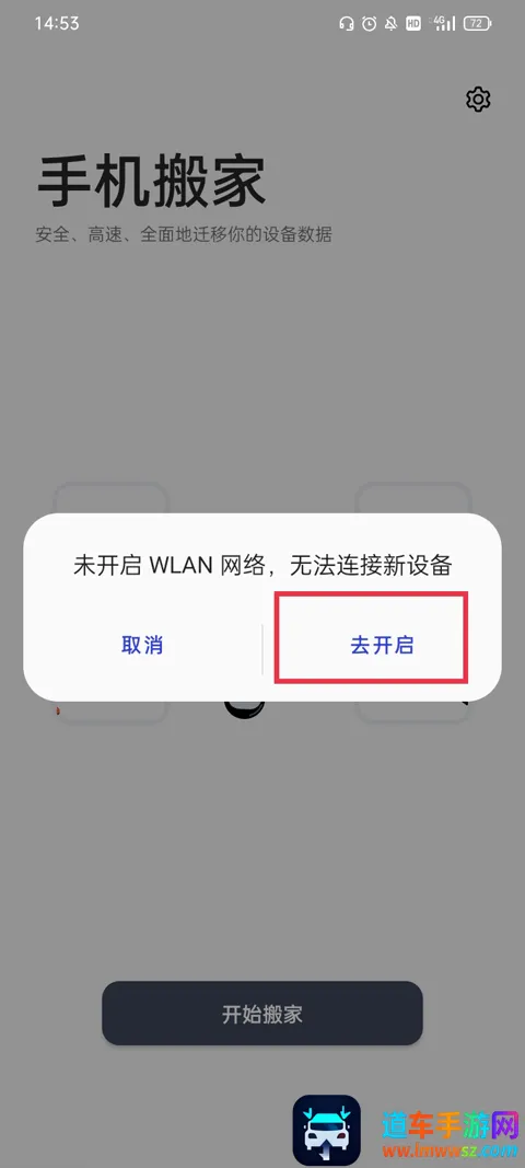 一加搬家2025官方最新版本 一加搬家2025官方最新版本