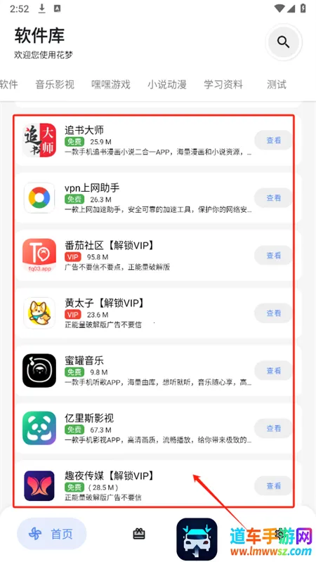 花梦(软件资源下载平台) 花梦(软件资源下载平台)