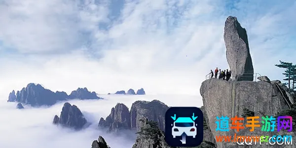 黄山官方平台2025下载安装 黄山官方平台2025下载安装