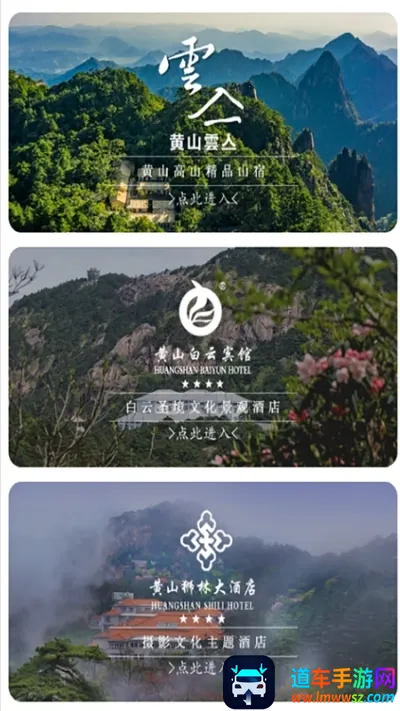 黄山官方平台2025下载安装 黄山官方平台2025下载安装