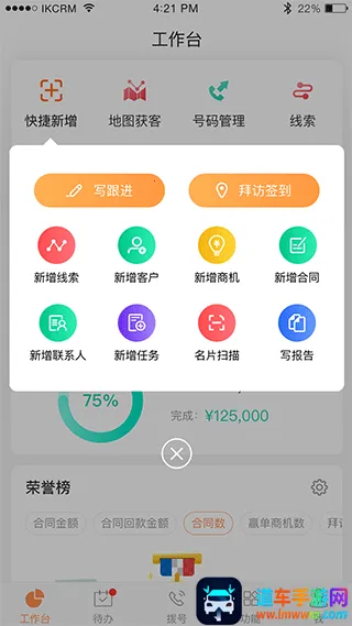 励销云最新手机版 励销云最新手机版