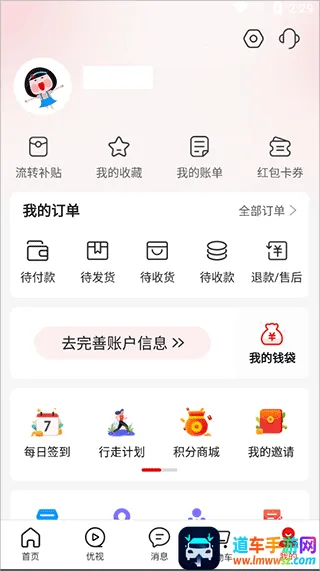 ������ѡ2025�ٷ����°汾