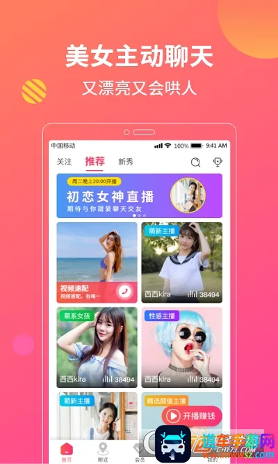 花灯聊天交友2025官方正版 花灯聊天交友2025官方正版