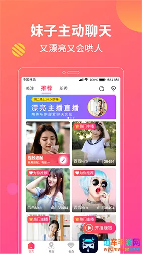 花灯聊天交友2025官方正版 花灯聊天交友2025官方正版