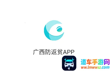 广西防返贫(扶贫服务平台) 广西防返贫(扶贫服务平台)