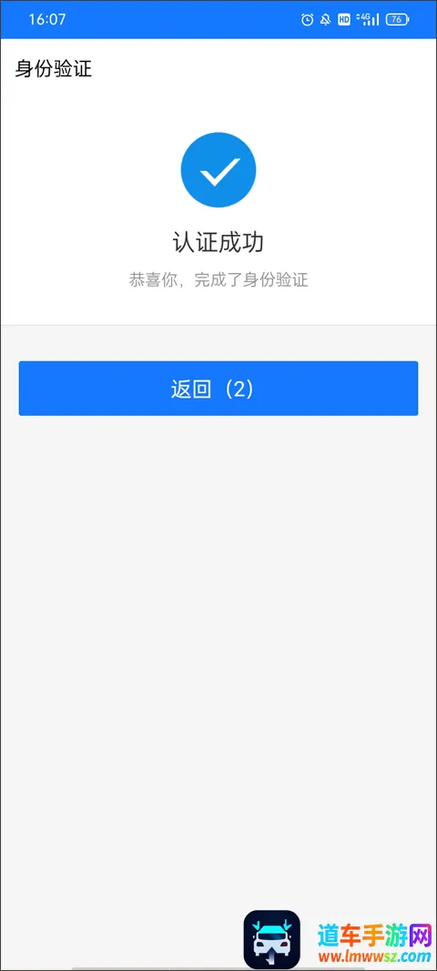 济宁人社通(社保服务平台) 济宁人社通(社保服务平台)