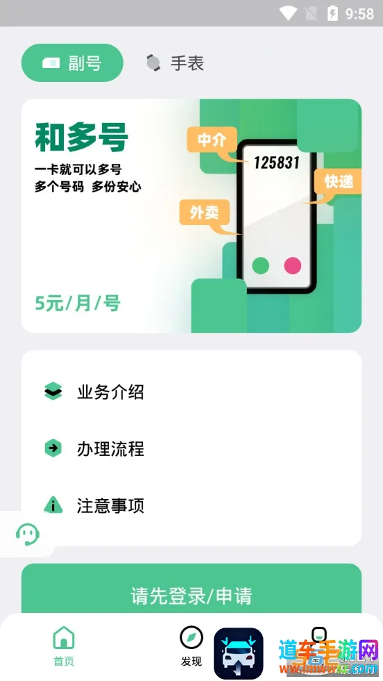 �Ͷ��(�ƶ����Ź���)