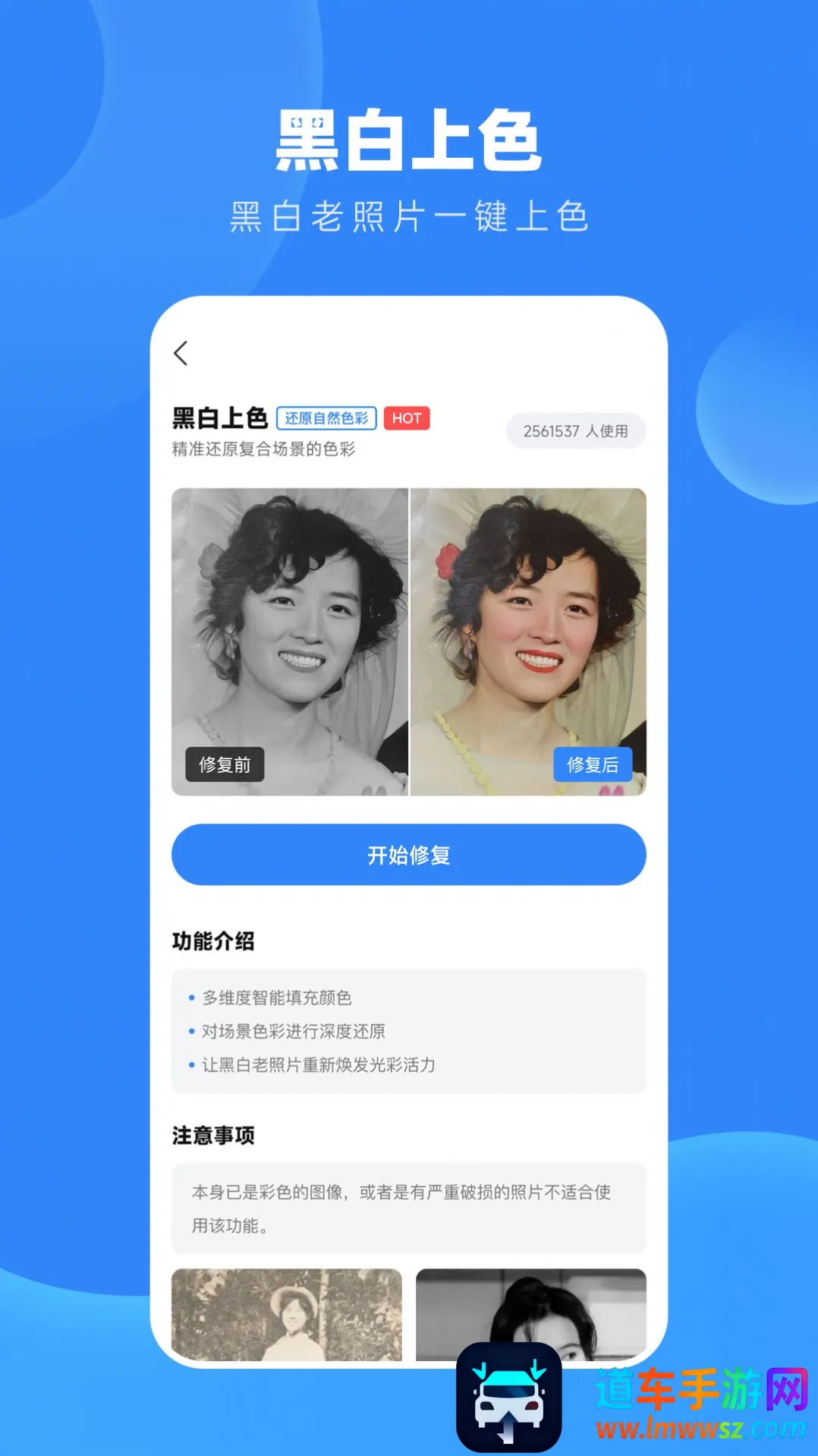 ����(��Ƭ�޸�����)