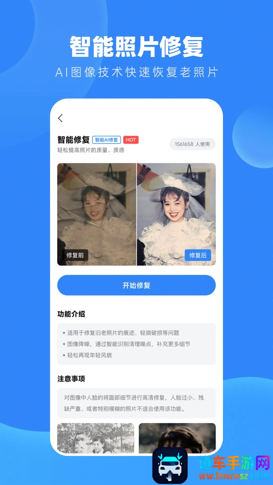 ����(��Ƭ�޸�����)