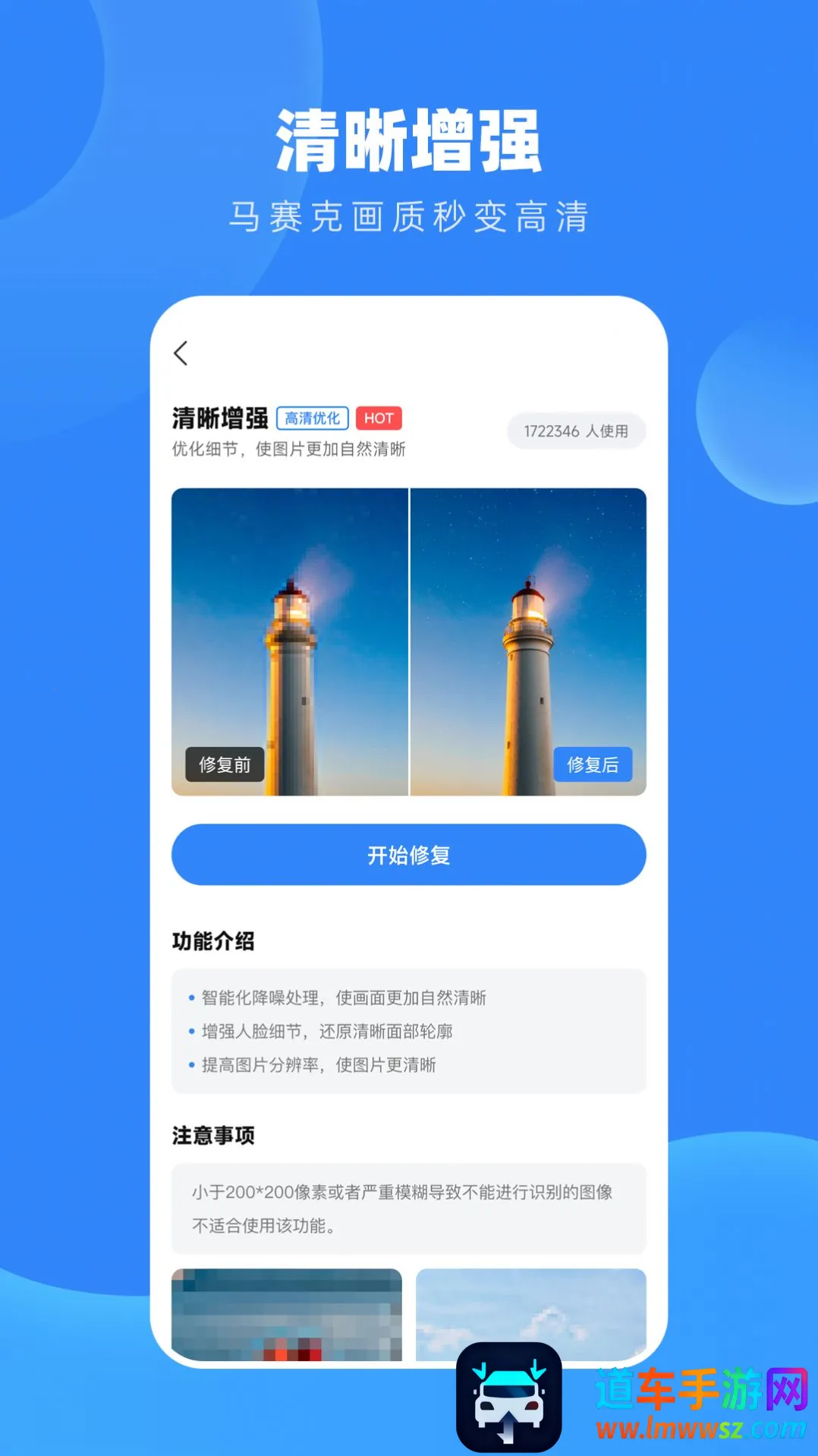 ����(��Ƭ�޸�����)