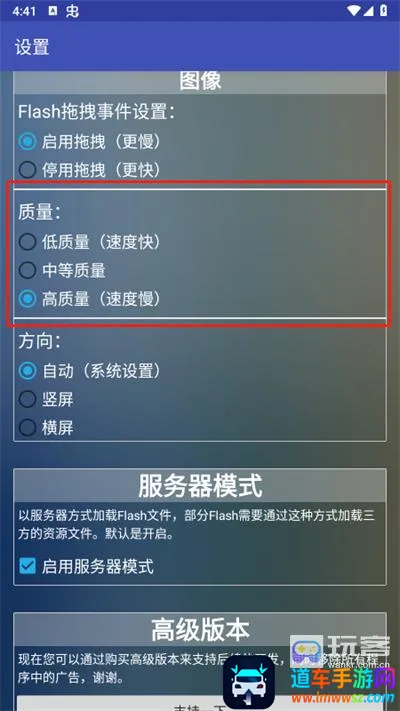 ��flash2025���°汾