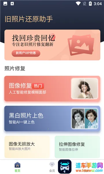 ����Ƭ��ԭ����(����Ƭ�޸�����)