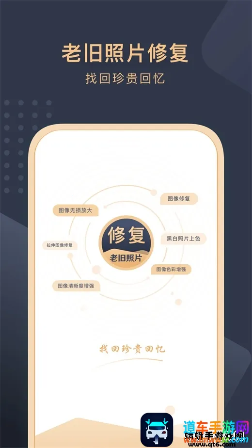 ����Ƭ��ԭ����(����Ƭ�޸�����)